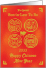2033 Son in Law To Be Chinese New Year Ox Seals of Good Fortune card