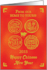 2033 From Our Home to Yours Chinese New Year Ox Seals of Good Fortune card