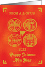 2033 From All of Us Chinese New Year Ox Seals of Good Fortune card