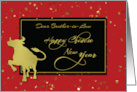 Brother in Law Chinese New Year Confetti Glitter Look Effects card