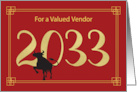 For Vendor Large 2033 Year Chinese New Year of the Ox card