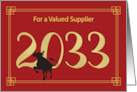 For Supplier Large 2033 Year Chinese New Year of the Ox card