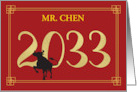 Custom Name Large 2033 Year Chinese New Year of the Ox card