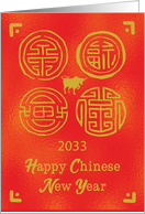 2033 Chinese New Year Ox Seals of Good Fortune card
