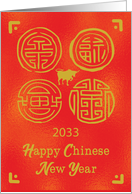 2033 Chinese New...