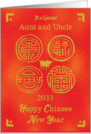 2033 Aunt and Uncle Chinese New Year Ox Seals of Good Fortune card