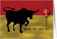 Chinese New Year Large Ox and Lantern with Red and Gold Look card