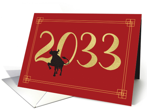 Large 2033 Year Chinese New Year of the Ox card (1665430)