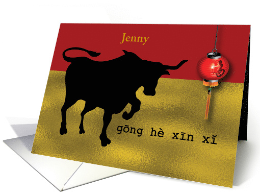 Custom Name Chinese New Year Large Ox and Lantern with... (1665490)