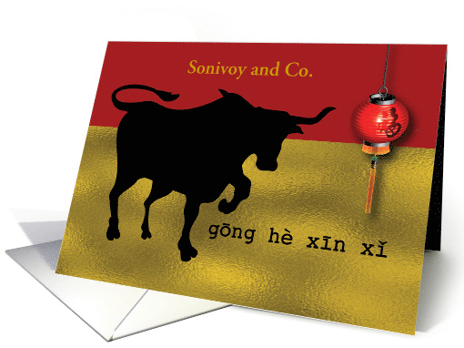 Business Custom Name Chinese New Year Large Ox and... (1665636)