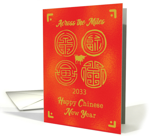 2033 Chinese New Year Ox Seals of Good Fortune card (1666160)