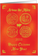 2033 Chinese New Year Ox Seals of Good Fortune card