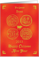 2033 Boss Chinese New Year Ox Seals of Good Fortune card