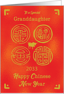 2033 Granddaughter Chinese New Year Ox Seals of Good Fortune card