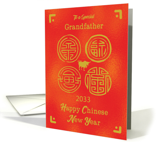 2033 Grandfather Chinese New Year Ox Seals of Good Fortune card