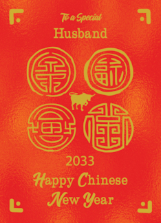 2033 Husband Chinese...