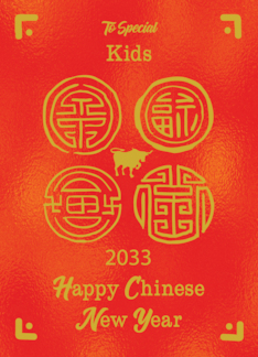 2033 Kids Chinese...