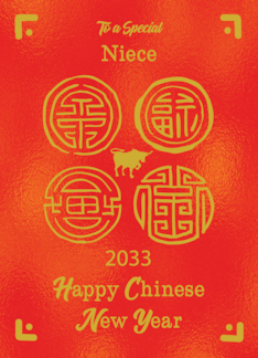 2033 Niece Chinese New Year Ox Seals of Good Fortune
