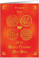2033 Son Chinese New Year Ox Seals of Good Fortune card