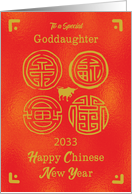 2033 Goddaughter Chinese New Year Ox Seals of Good Fortune card