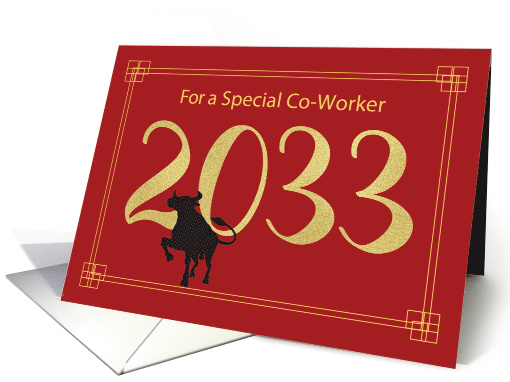 For Coworker Large 2033 Year Chinese New Year of the Ox card (1667760)