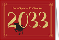 For Coworker Large 2033 Year Chinese New Year of the Ox card