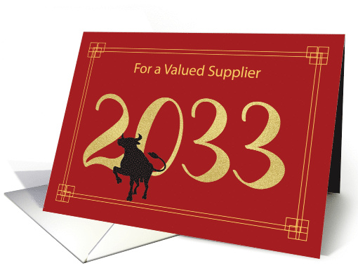 For Supplier Large 2033 Year Chinese New Year of the Ox card (1667772)