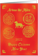 2022 Chinese New Year Across The Miles Tiger Seals of Good Fortune card