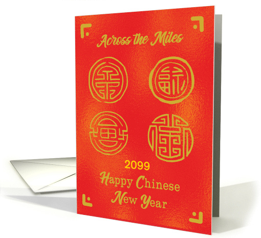 Custom Year Chinese New Year Across The Miles Seals of... (1751954)