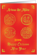 Custom Year Chinese New Year Across The Miles Seals of Good Fortune card