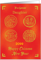 Custom Year Chinese New Year Daughter Seals of Good Fortune card