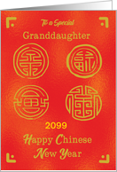 Custom Year Chinese New Year Granddaughter Seals of Good Fortune card