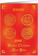 Custom Year and Name Chinese New Year Seals of Good Fortune card