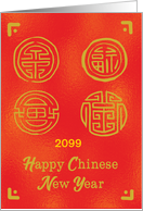 Custom Year Chinese New Year Seals of Good Fortune card