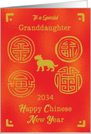 Granddaughter 2034 Chinese New Year Tiger Seals of Good Fortune card