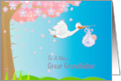 New Great Grandfather with Stork and Baby Boy card