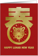 Happy Lunar New Year with Tiger Face in Spring Chinese character card