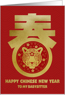 My Babysitter Chinese New Year Tiger Face in Spring Chinese character card