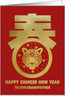 OUR Grandfather Chinese New Year Tiger in Spring Chinese character card