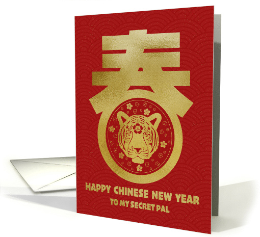 My Secret Pal Chinese New Year Tiger Face in Spring... (1716264)