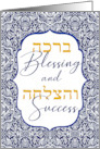 White Lace on Blue Blessing and Success Wedding Congratulations card