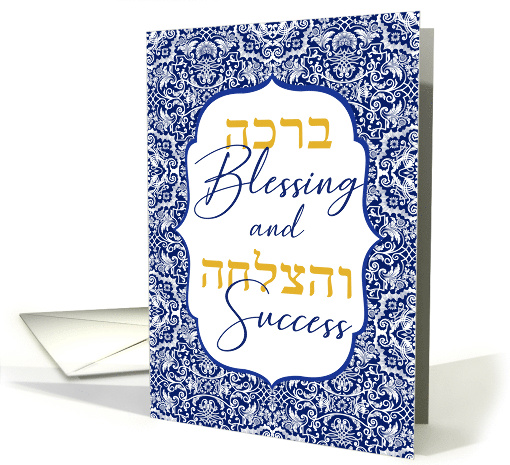 White Lace on Blue Blessing and Success Wedding Congratulations card