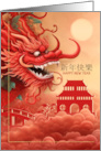 Dragon Chinese New Year Illustration card