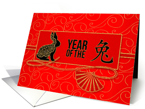 Year of the Rabbit Chinese New Year Red with Gold Swirls card