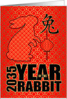 Year of the Rabbit Chinese New Year Moon Pattern and Lantern card