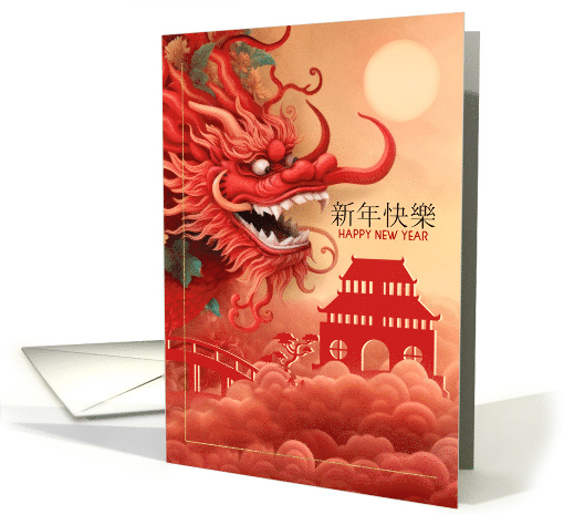 Dragon Chinese New Year Illustration card (1803728)