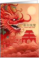 Dragon Chinese New Year Illustration card