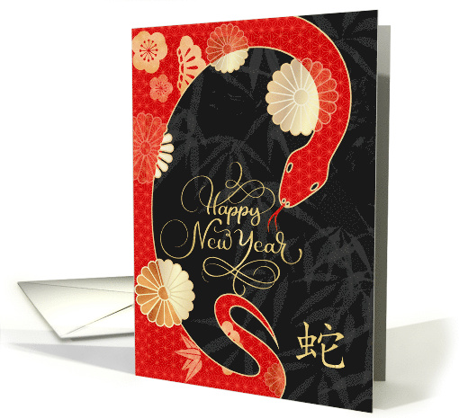 Year of the Snake Chinese New Year Red Black card (1889694)