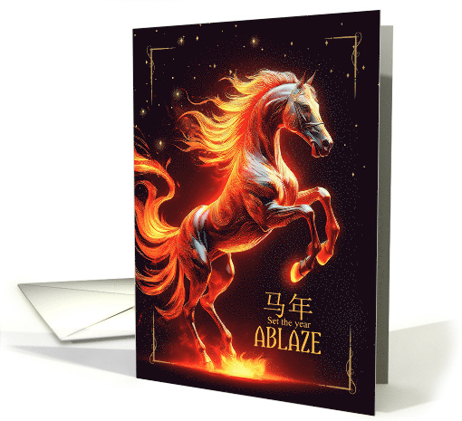 Year of the Fire Horse Chinese New Year card (1957942)