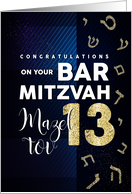 Congratulations on your Bar Mitzvah with Hebrew Letters for Him card